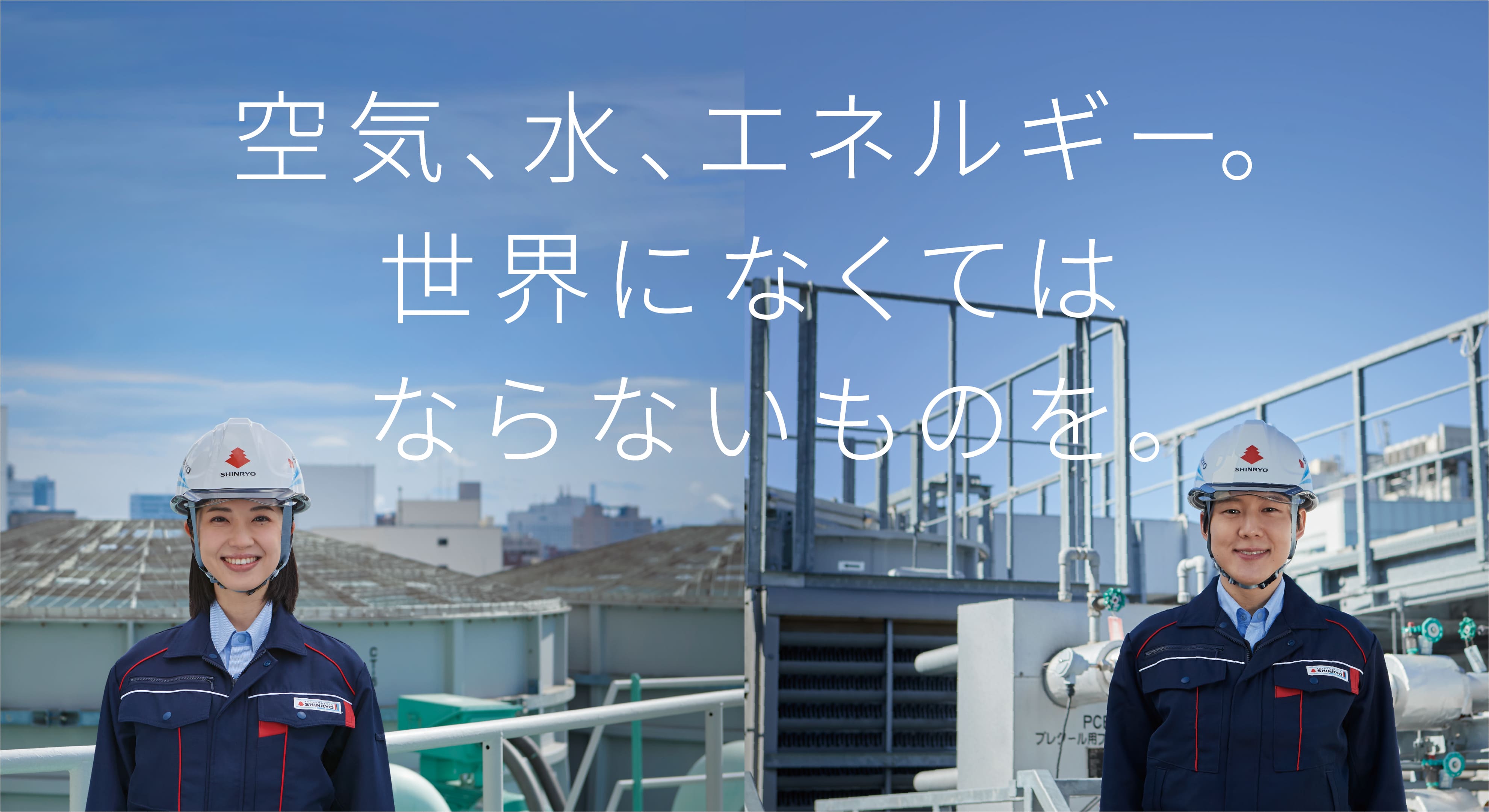 新菱工業の評判と年収の実態｜2026年最新の業績と噂の真相
