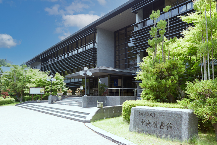 京都産業大学の評判と就職力の真相！産近甲龍の序列と2026年最新動向