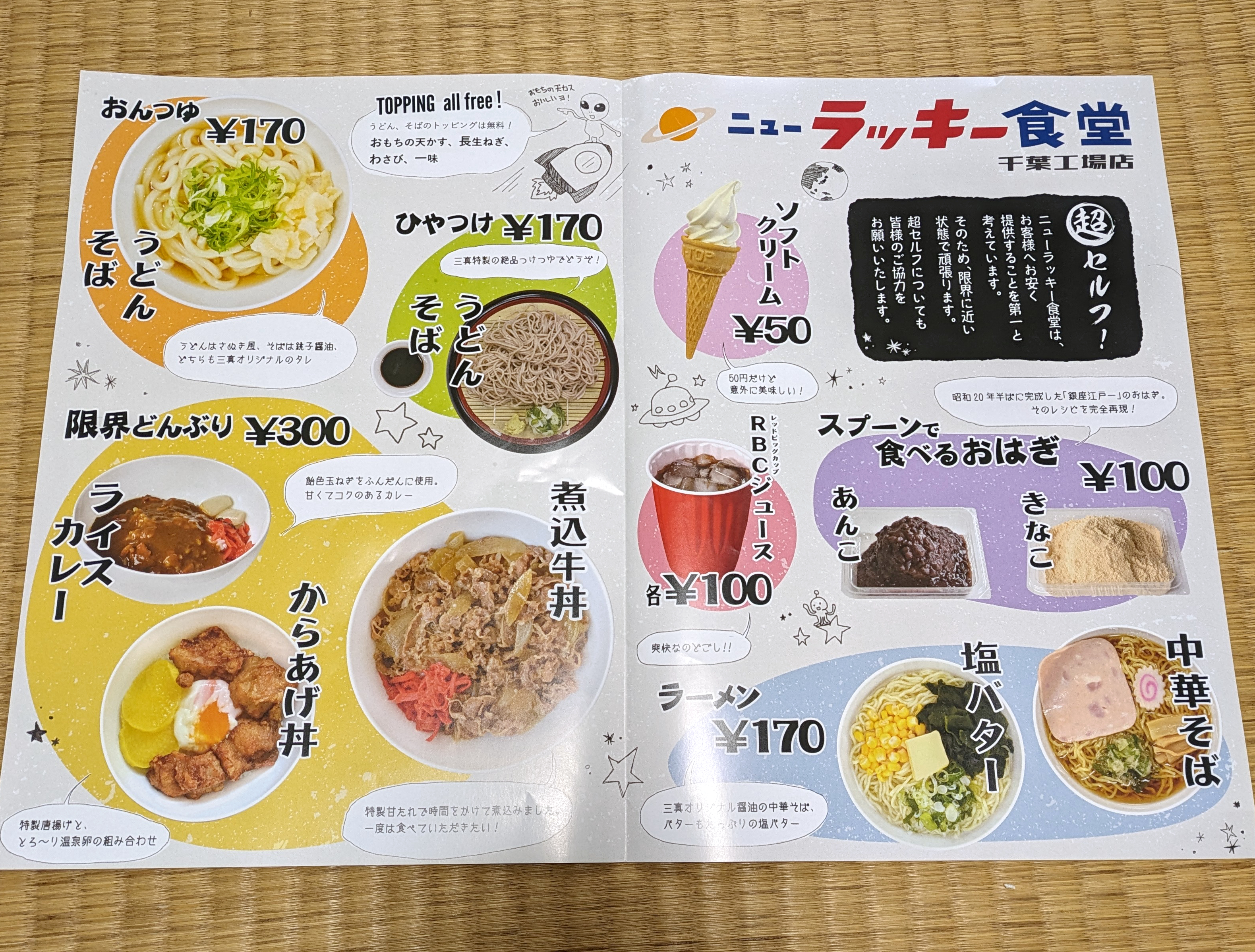 話題の昭和レトロ「ニューラッキー食堂」閉店の真相と愛された名物定食