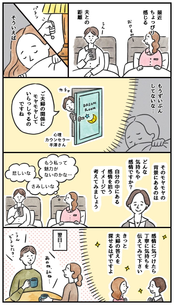 セックスレスとは？定義と期間・2026年最新の夫婦割合と改善策