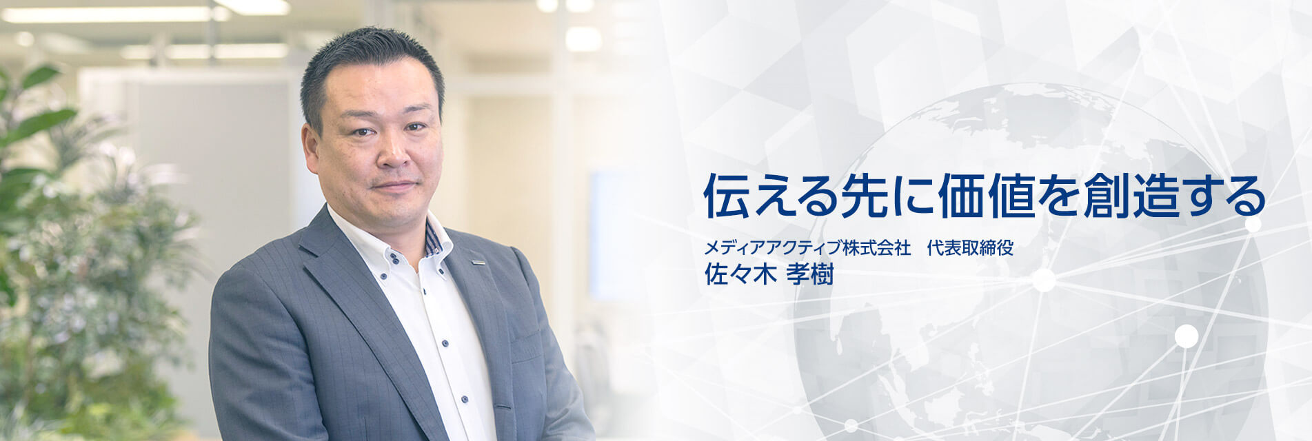 「鬼から電話」のメディアアクティブ徹底解剖！評判と業績・将来性