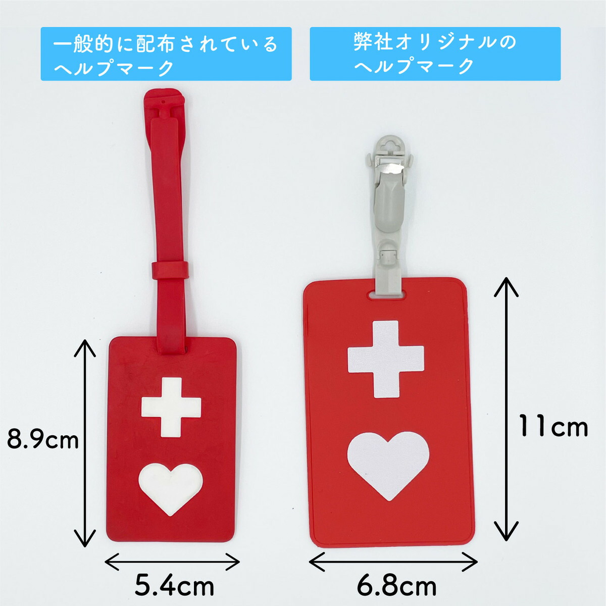 ヘルプマークは購入不要？無料の配布場所と転売の実態を徹底解説