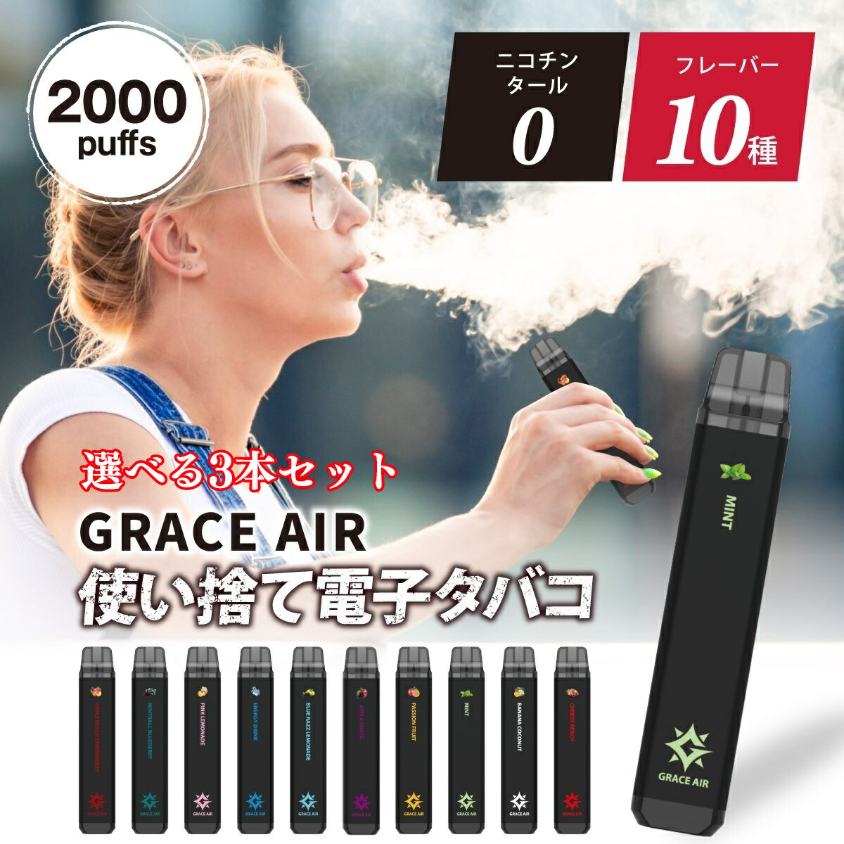 永山瑛太の電子タバコ愛用疑惑を追う！銘柄の変遷と現在の喫煙事情