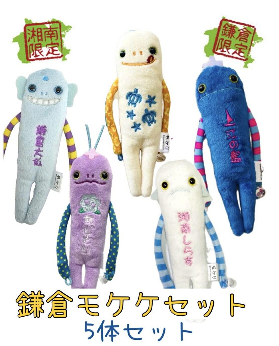 モケケの生息地とご当地一覧！どこで買えるかレア種まで徹底解剖