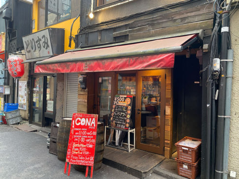 【最新】 イタリアン & ワイン バー Cona 渋谷 店 最新熱愛噂まとめ #844