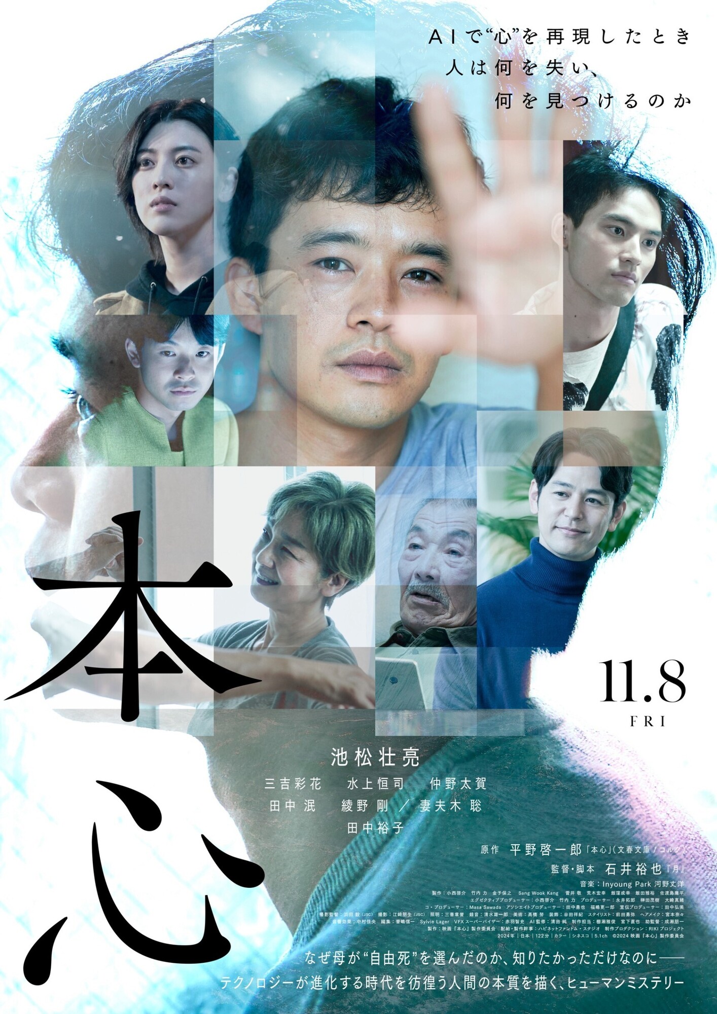 池松壮亮の映画で本当に観るべき傑作とは？演技力の秘密と歴代代表作