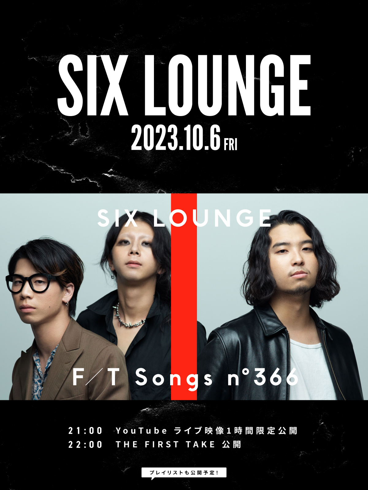 シックスラウンジのライブ熱狂の真相！セトリや倍率・参戦マナー徹底解剖