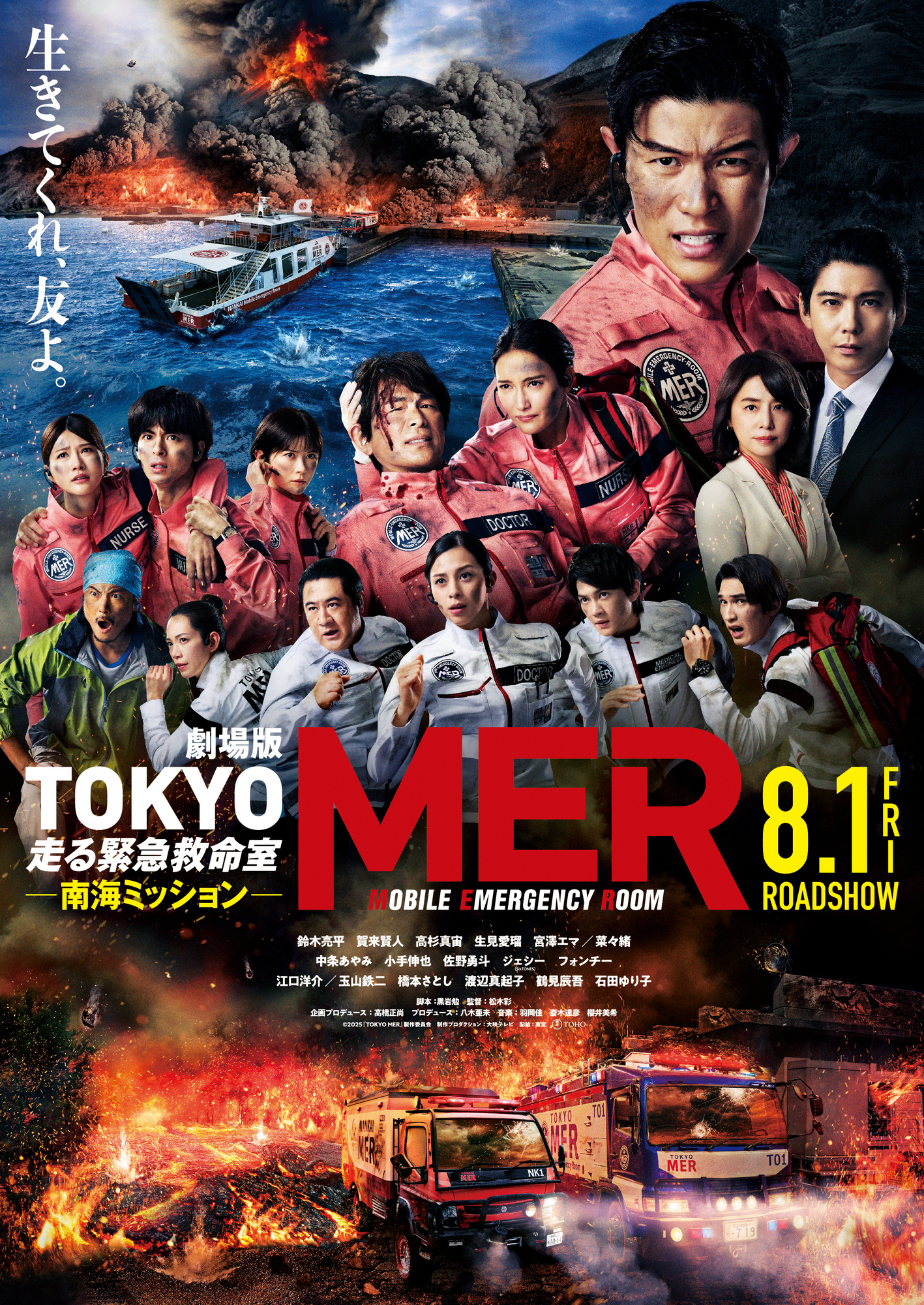 佐野勇斗の映画一覧と2026最新作！代表作の評判や見どころを徹底解説