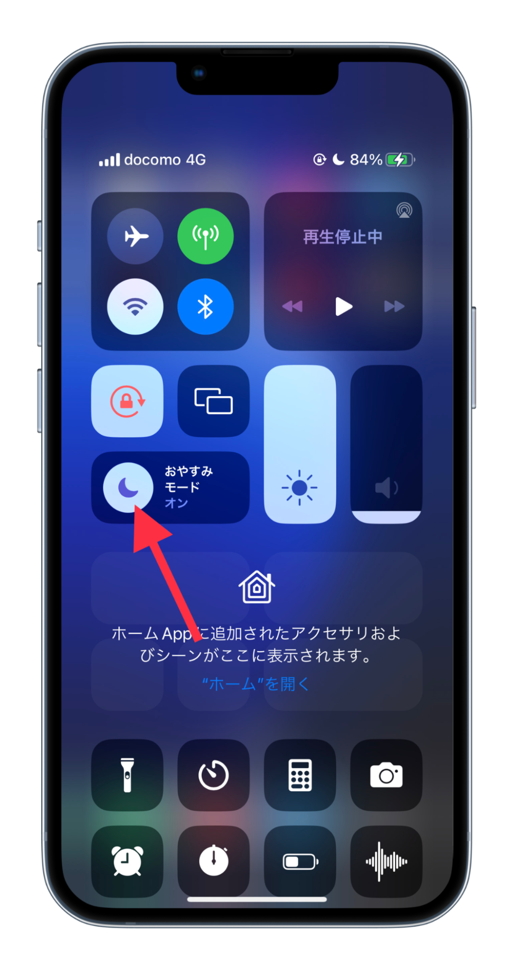 おやすみモード解除できない原因と対処法！勝手にオンを防ぐ最新手順