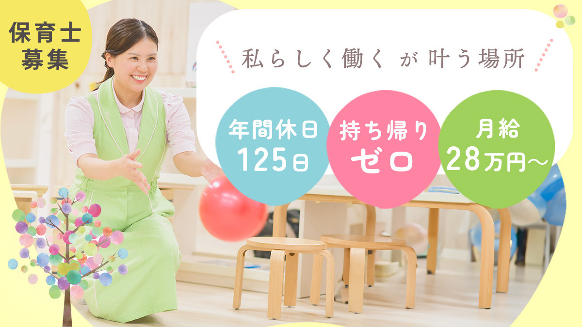 ポピンズルーム調布のリアルな評判は？一時預かり料金や予約状況を徹底調査