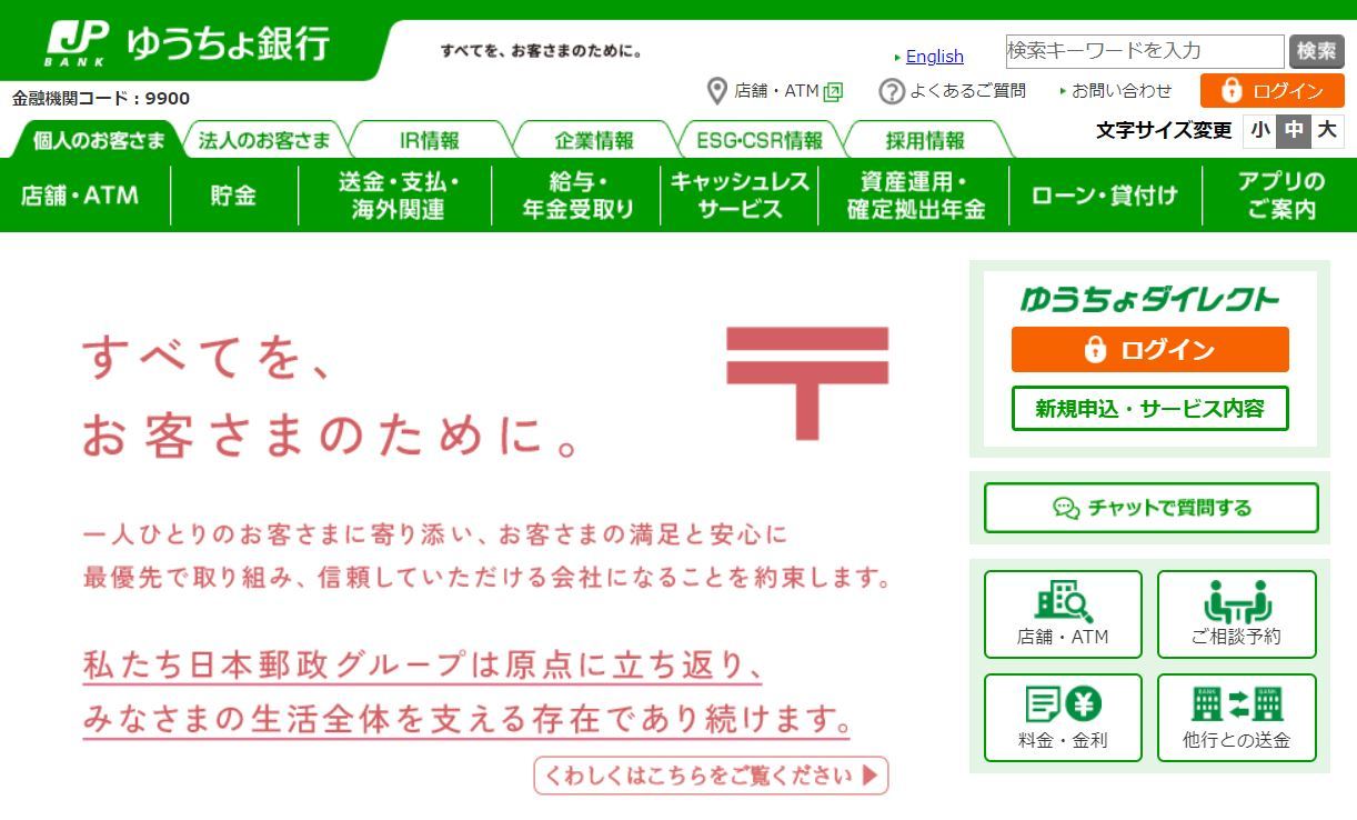 ファミマのゆうちょ銀行手数料は無料？2026年最新ルールと落とし穴