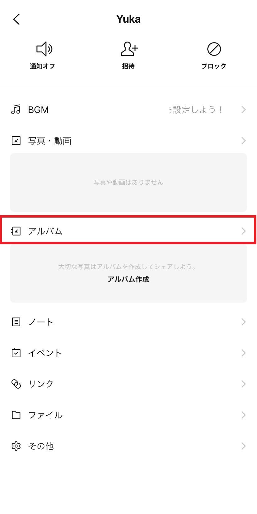 【2026年最新】Lineアルバムの作り方！動画保存の真相と制限を徹底解説