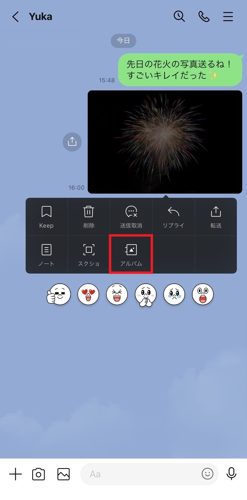 Lineアルバムの作り方完全版！通知の真相や動画保存できない理由