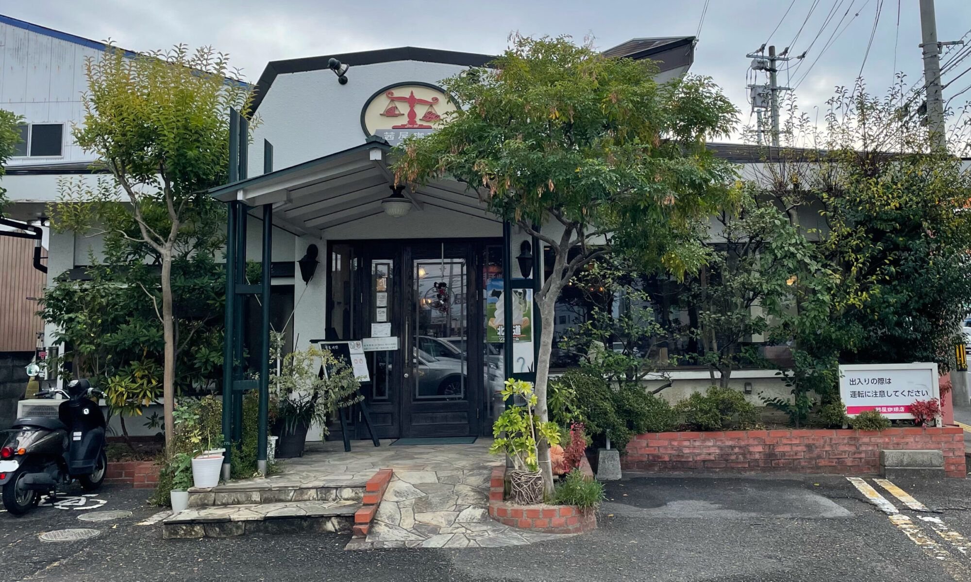 一杯千円以上でも通う茜屋珈琲店の魅力｜高級カップと絶品の秘密