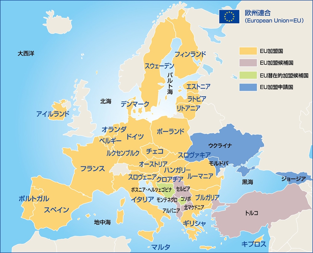 【2026最新】Eu加盟国全27カ国一覧！離脱の真相と候補国の行方