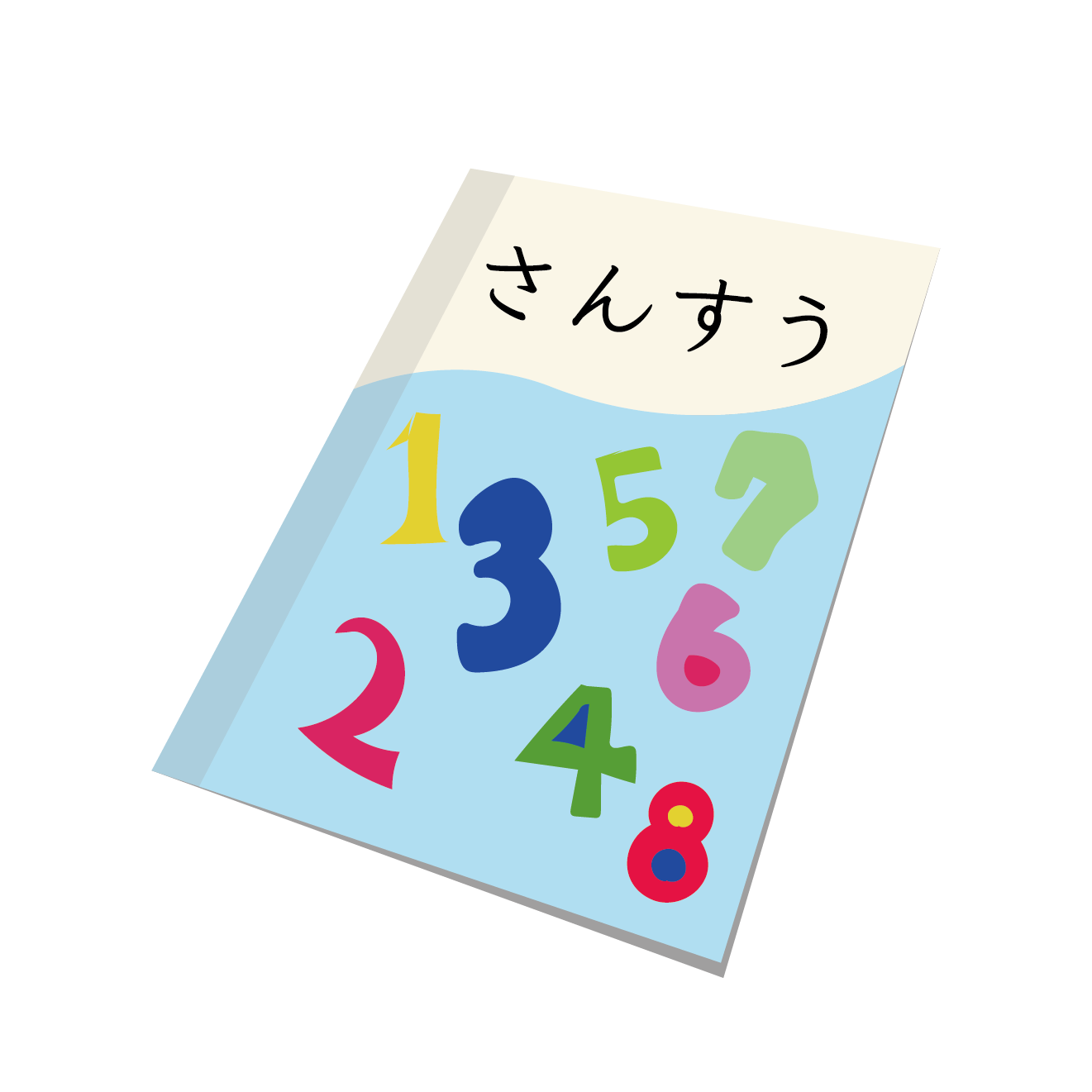 授業で子供が夢中！算数のかわいい無料イラスト徹底比較【2026】
