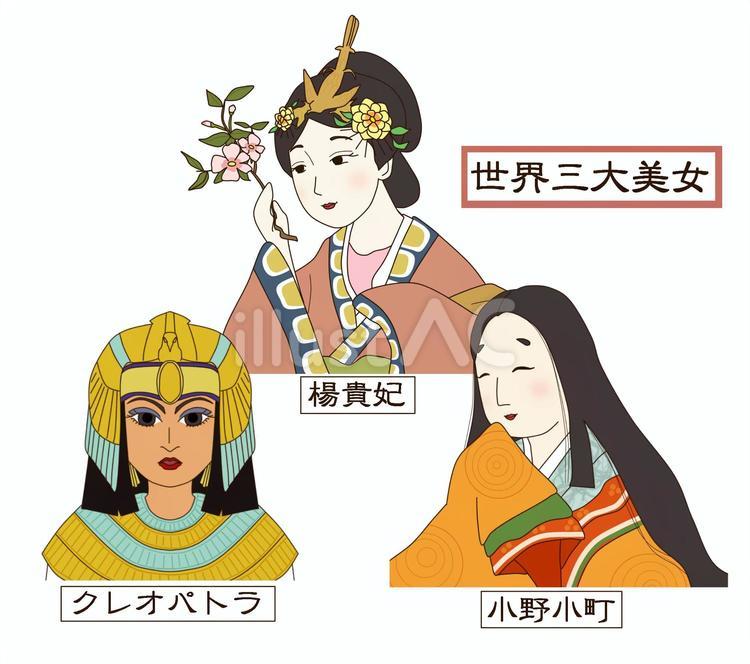 世界三大美女の小野小町は日本限定？ヘレネーとの違いと歴史の真相