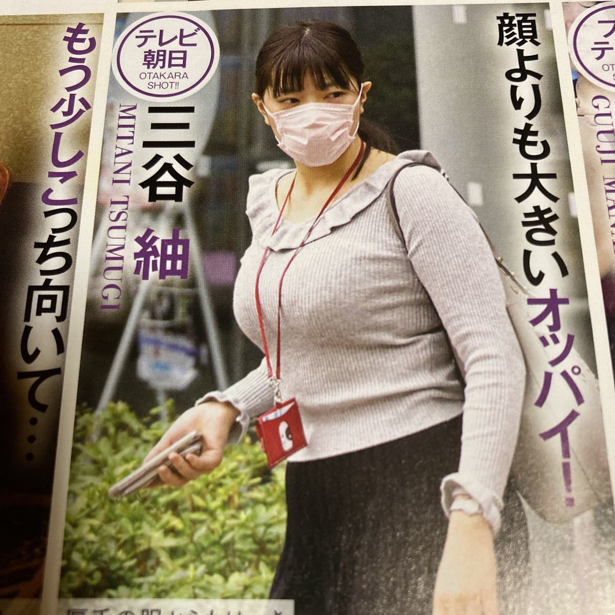 女子アナ胸チラ騒動の真相！生放送衣装トラブルとネット反応の全貌