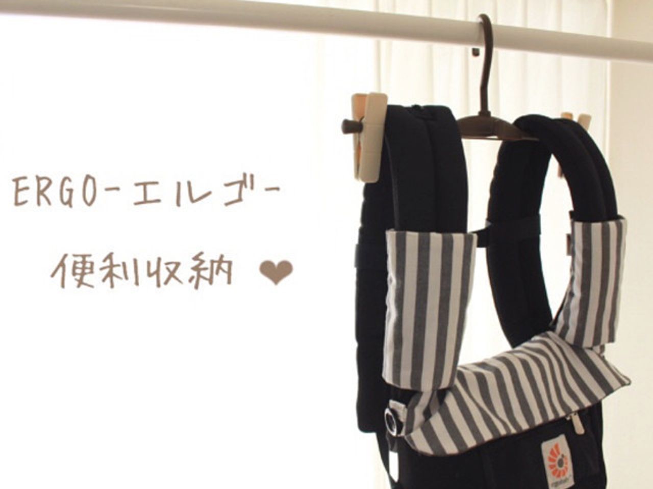 抱っこ紐収納の悩みを一撃解消！だらんと垂れない畳み方と100均裏ワザ