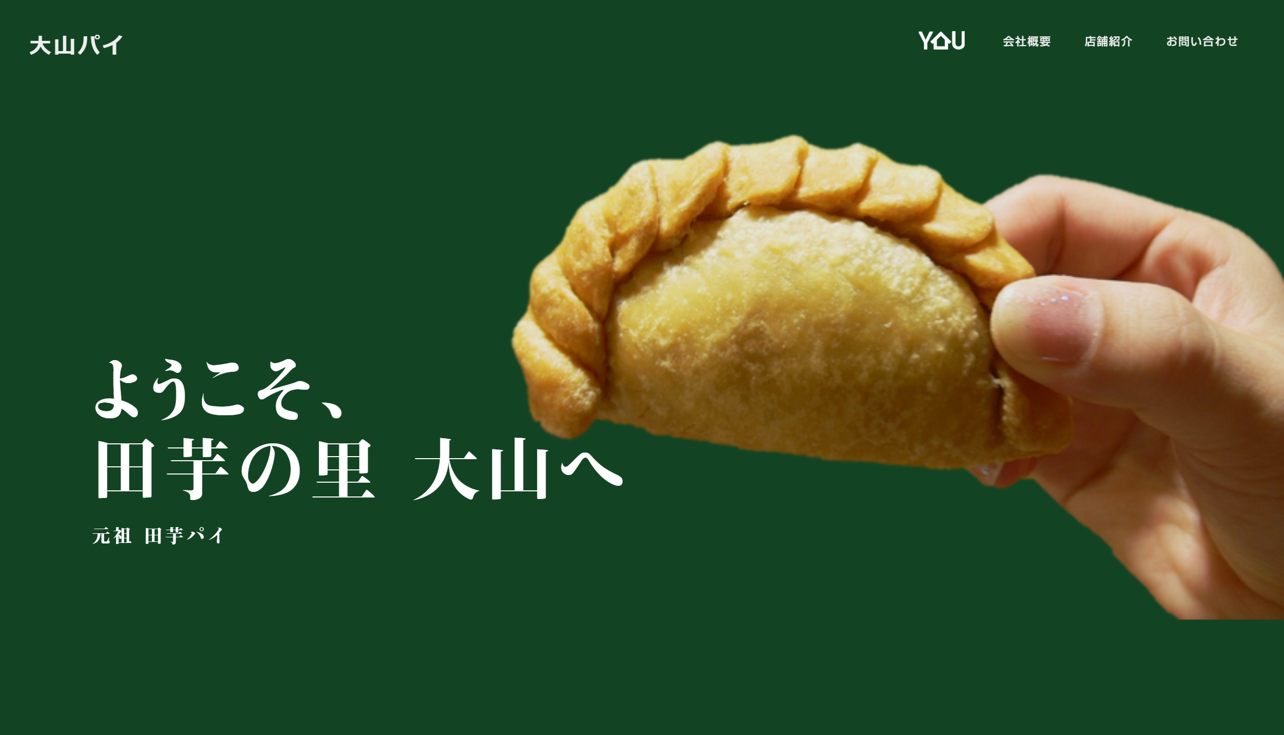 沖縄発・田芋パイの中毒性はなぜ？名店比較と通販・保存術を徹底解剖