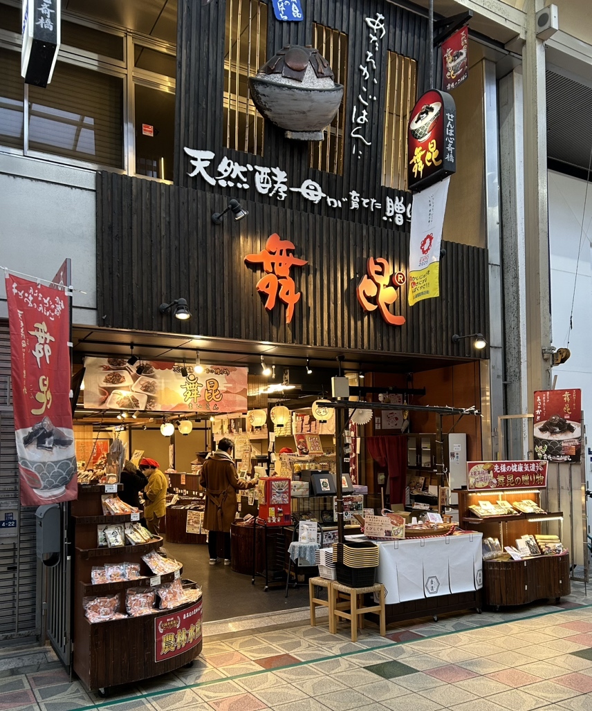 舞昆のこうはら心斎橋店を徹底調査！営業状況や人気商品の全貌
