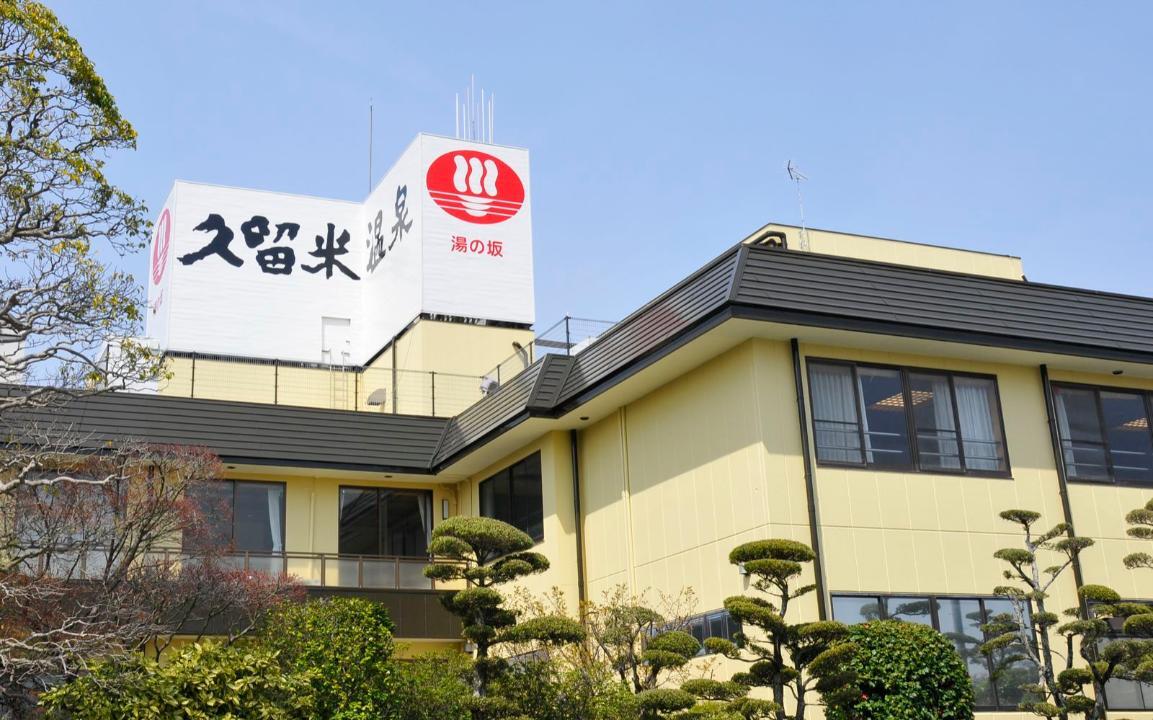 湯の坂久留米温泉の真実！極上源泉と家族風呂の魅力を徹底調査