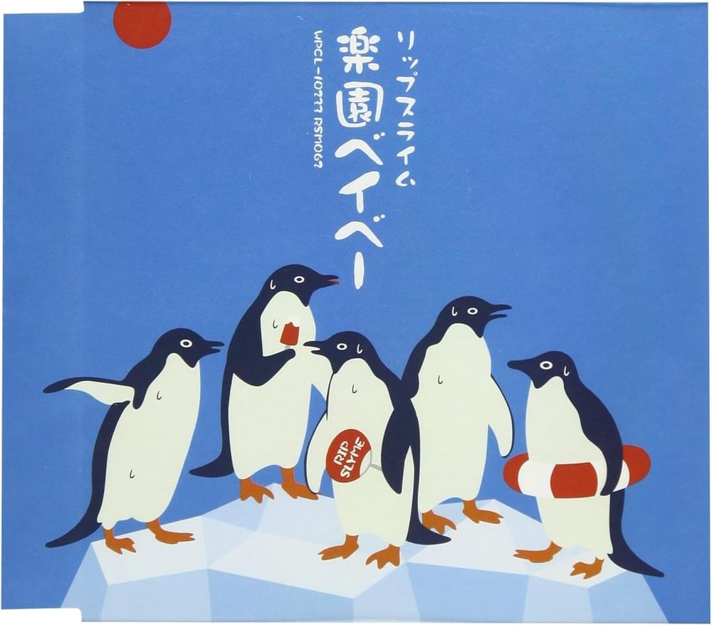楽園ベイベー歌詞の意味と歌い分け徹底解説！名曲の真相【2026】
