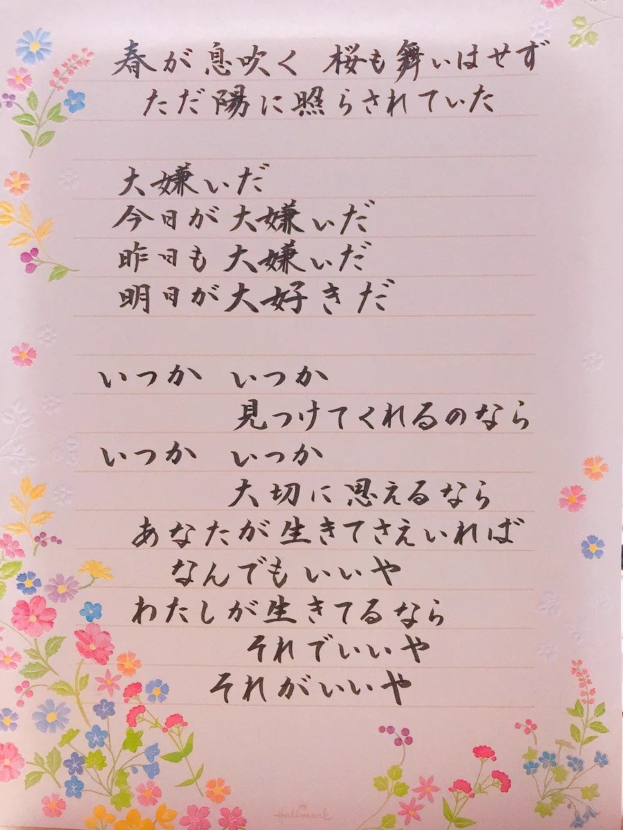 ミセス『春愁』歌詞の意味とは？大嫌いから始まる真実と感動の制作秘話