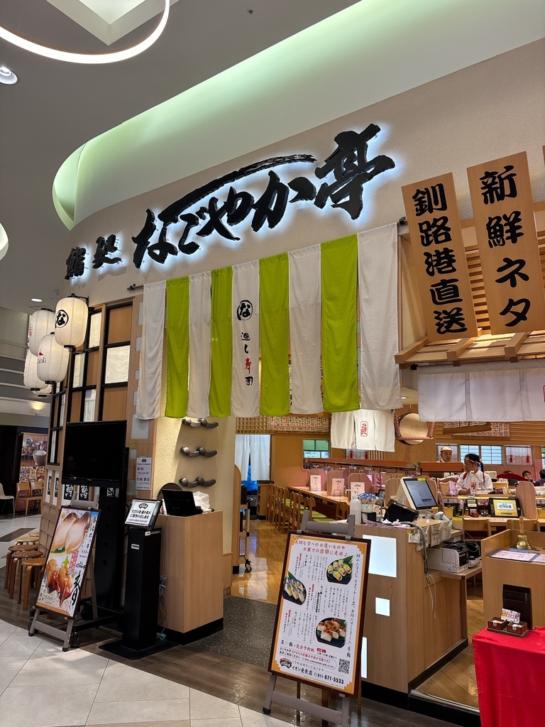 なごやか亭イオン発寒店は実在する？混雑回避と予約の裏ワザを徹底解説