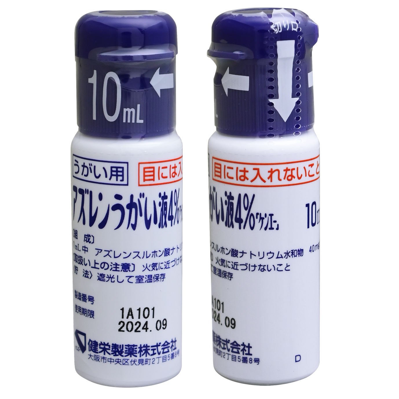 アズレンうがい薬の効果とイソジンの違い｜喉の痛み・口内炎に効く使い方