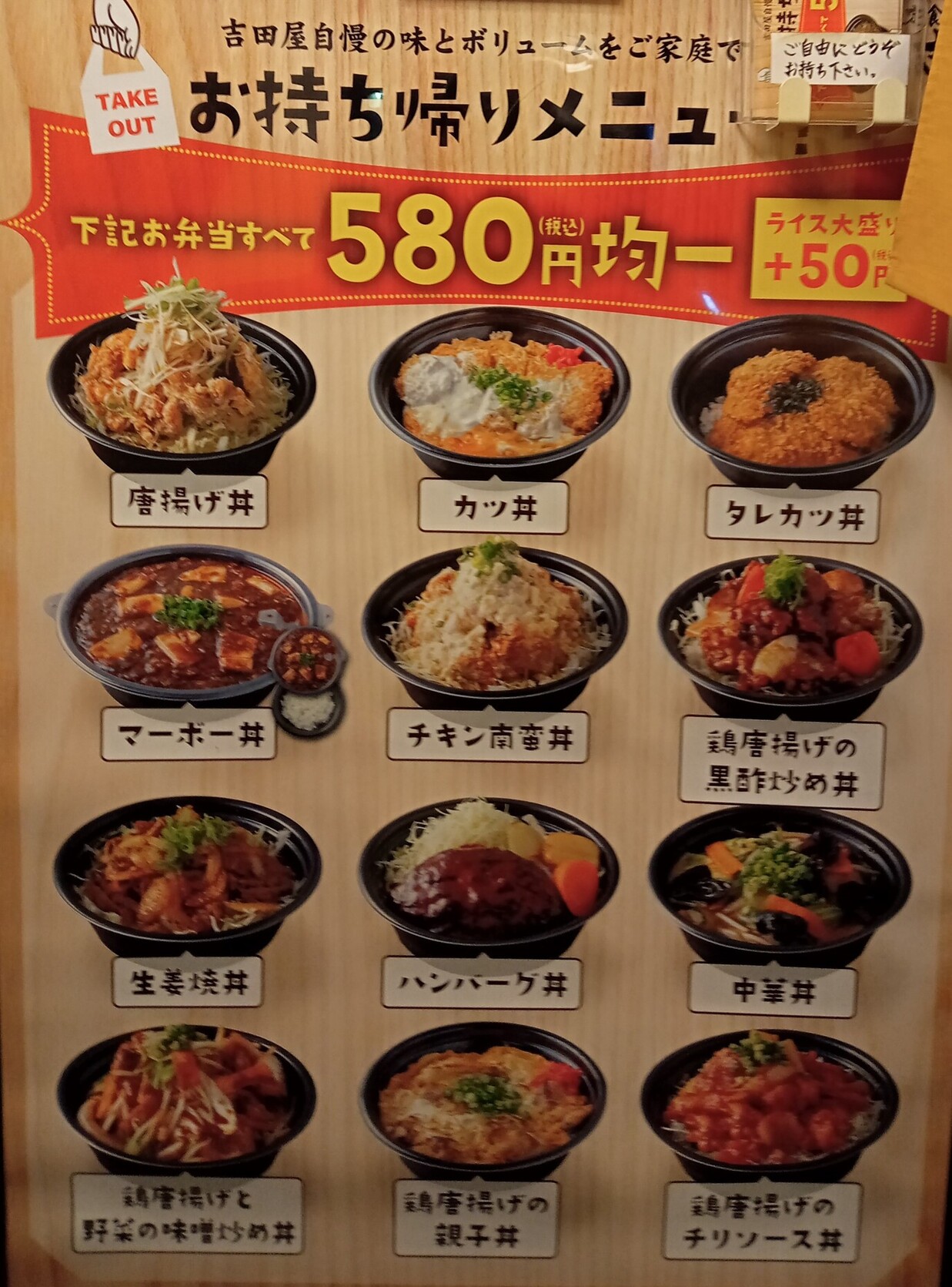行列が絶えない吉田屋の定食！名物デカ盛りと人気の秘密を徹底追跡