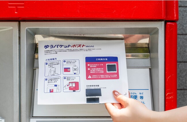 ゆうメールは土日祝日に届く？届かない理由と日数の真相【2026最新】
