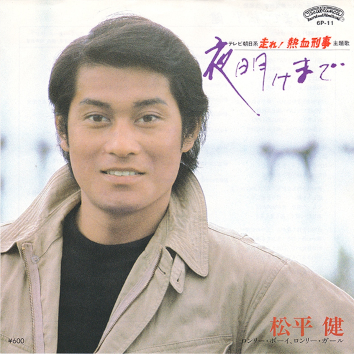 松平健の若い頃が美男子すぎると話題！勝新太郎との秘話やハーフ説の真相