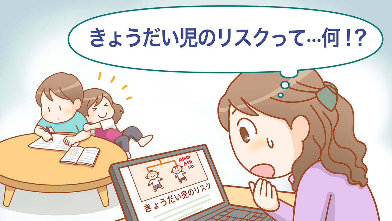 きょうだい児とは？結婚や将来の不安・生きづらさの真相を徹底解説！