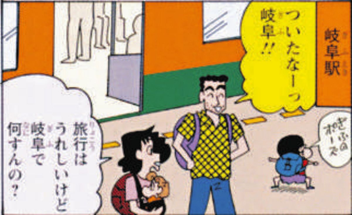 謎の流行「岐阜のポーズ」とは？発祥の由来と正しいやり方の真相に迫る