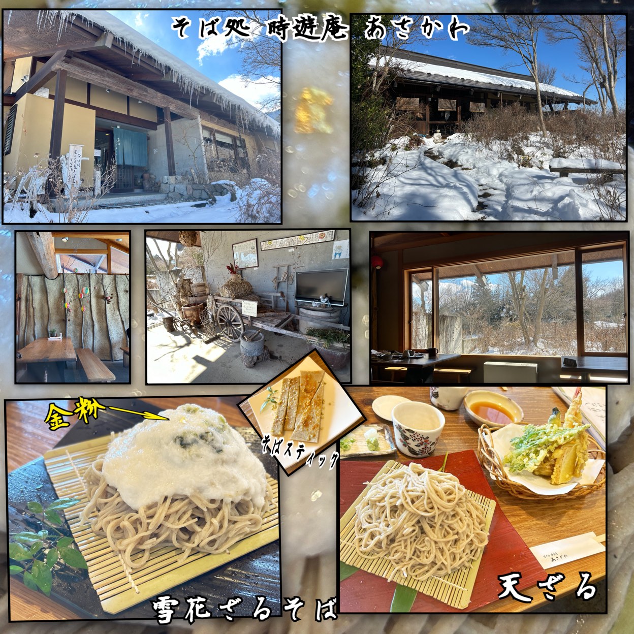 安曇野・時遊庵あさかわ人気の理由！予約の真相と混雑回避術を徹底解剖