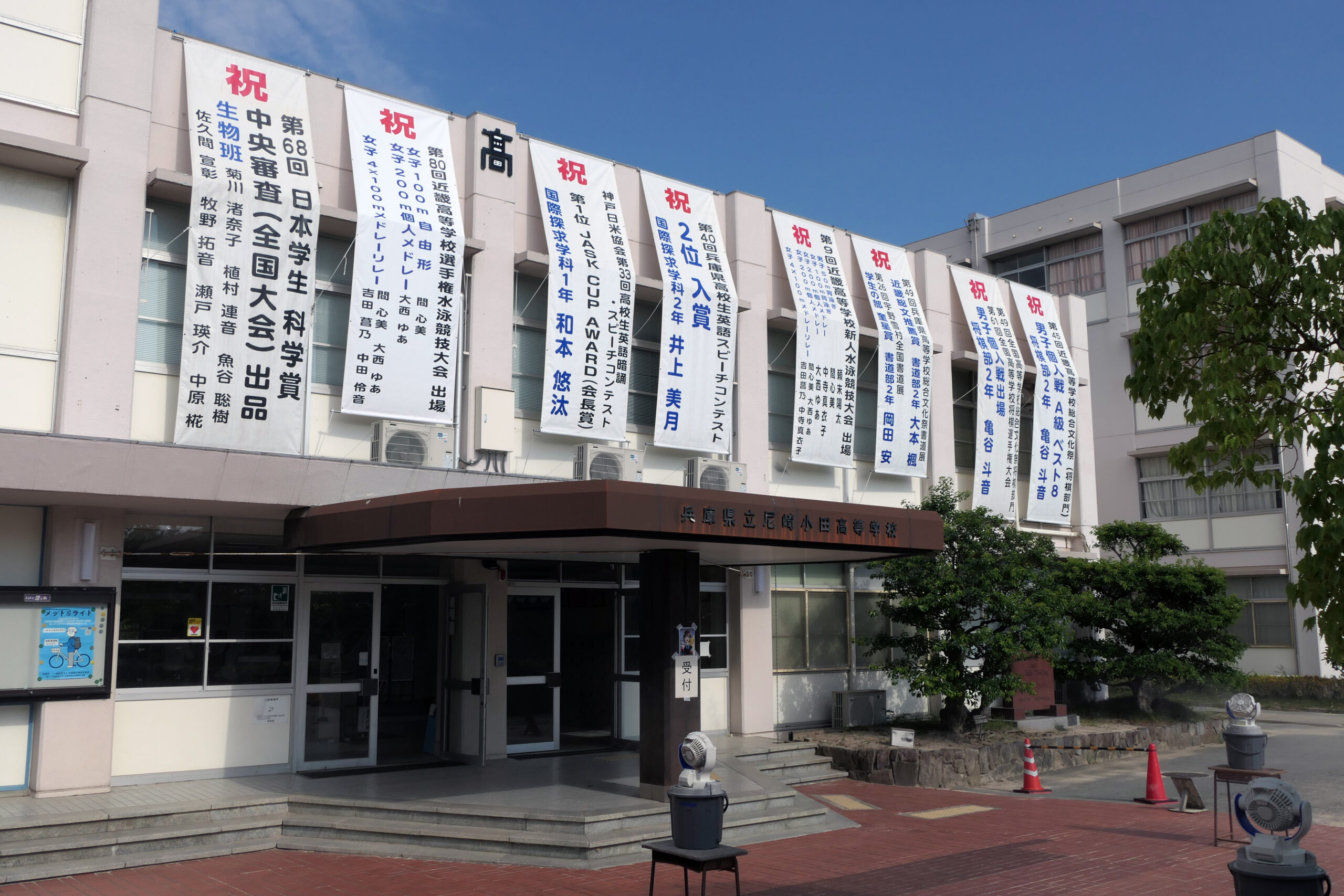 尼崎小田高校の偏差値・評判と学科特色を徹底解説【2026年最新】