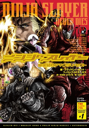 【徹底調査】 アイエエエ ニンジャ ニンジャ ナンデ 公式インスタ・X最新情報 #746