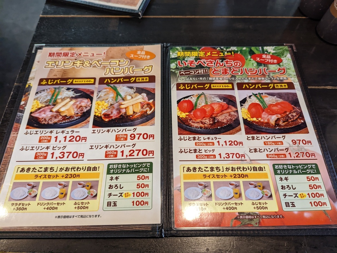 肉のふじ屋の評判と口コミは？人気ホルモンと通販の真相を徹底調査