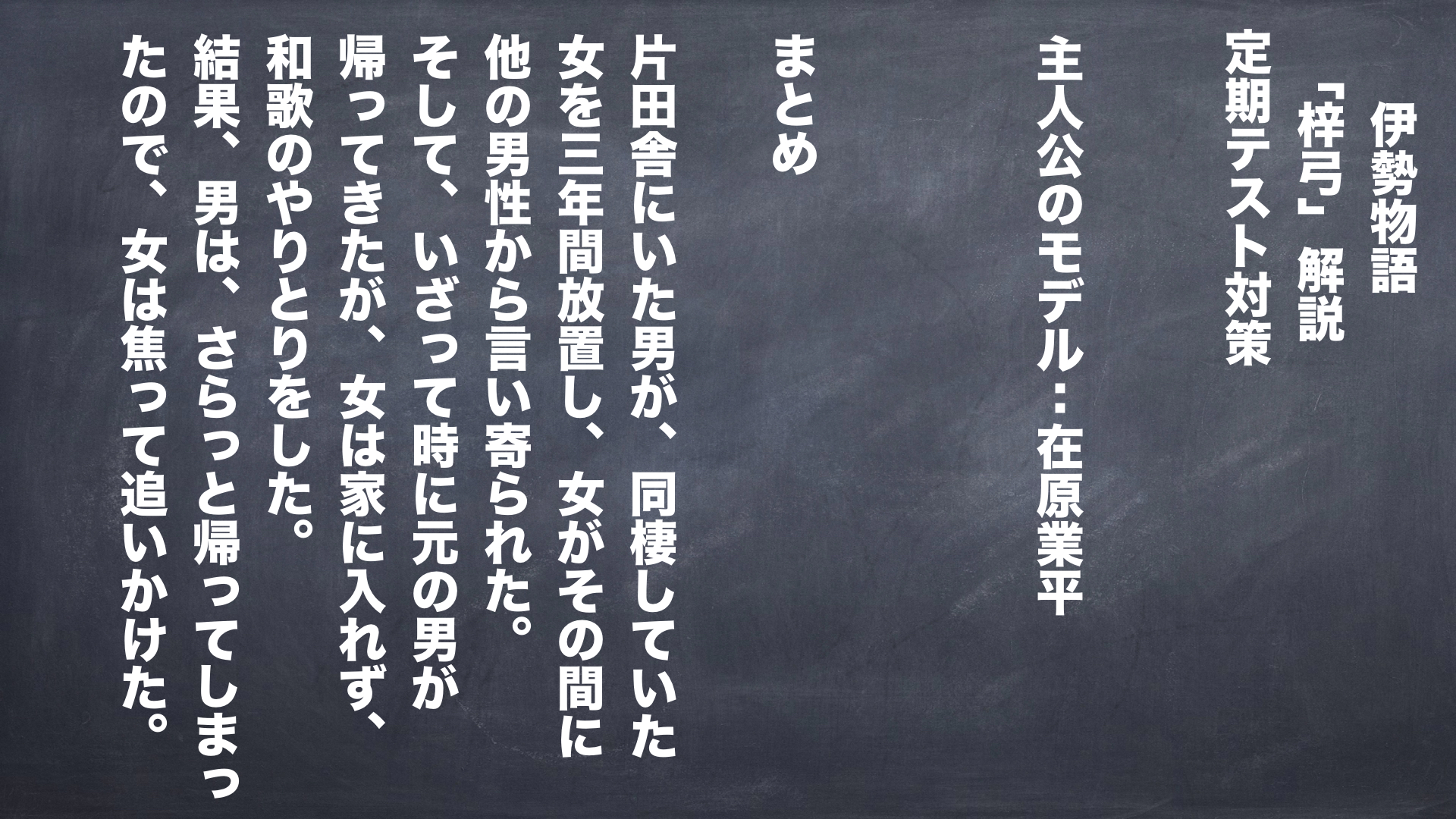 『伊勢物語』梓弓の現代語訳とあらすじ｜3年待った女の悲劇と結末の真相