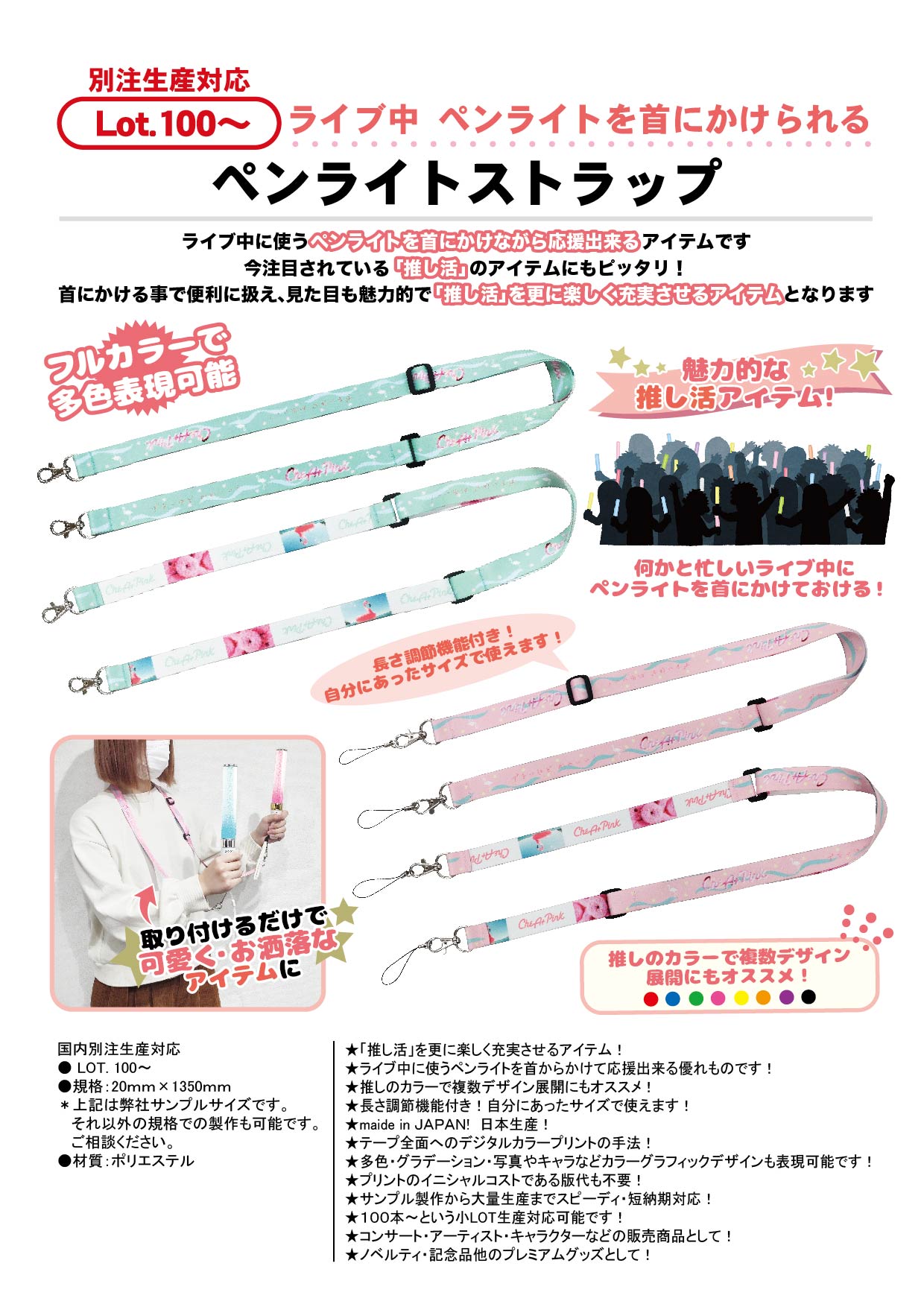 もう落とさない！ペンライトネックストラップおすすめ＆100均代用ワザ完全版