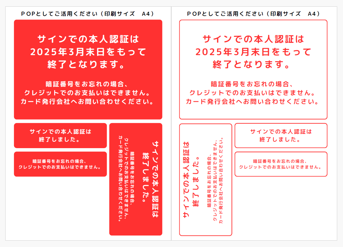 カードサインもらい忘れで自腹？売上の行方と現場の緊急対処法