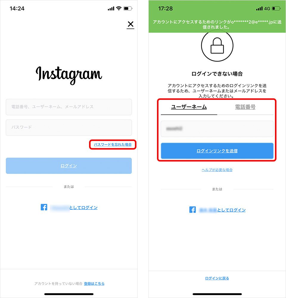 インスタ引き継ぎ方法2026最新！機種変更で失敗しない完全手順