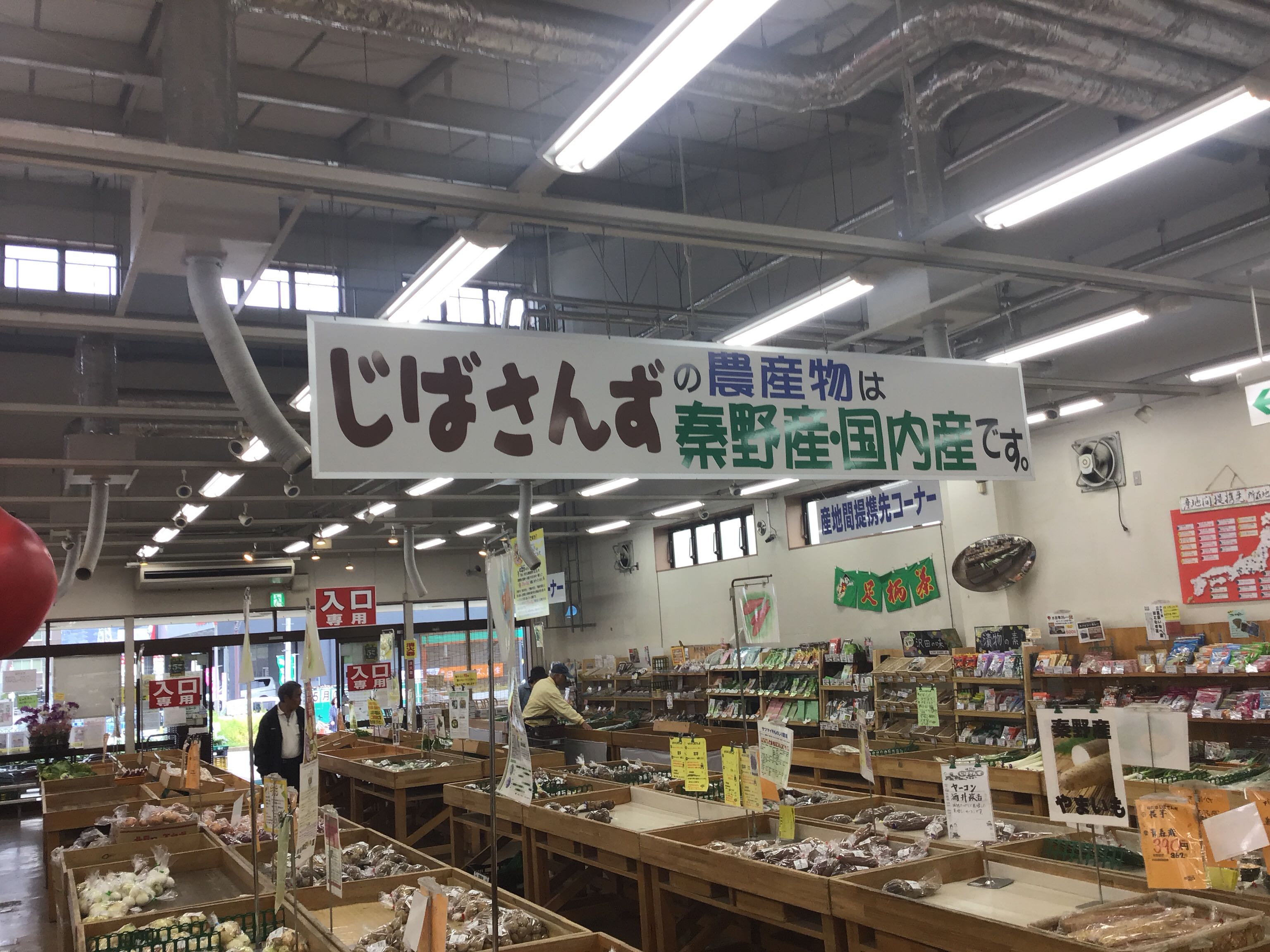 はだのじばさんず連日満員の真相｜朝採れ野菜と名物落花生の徹底攻略