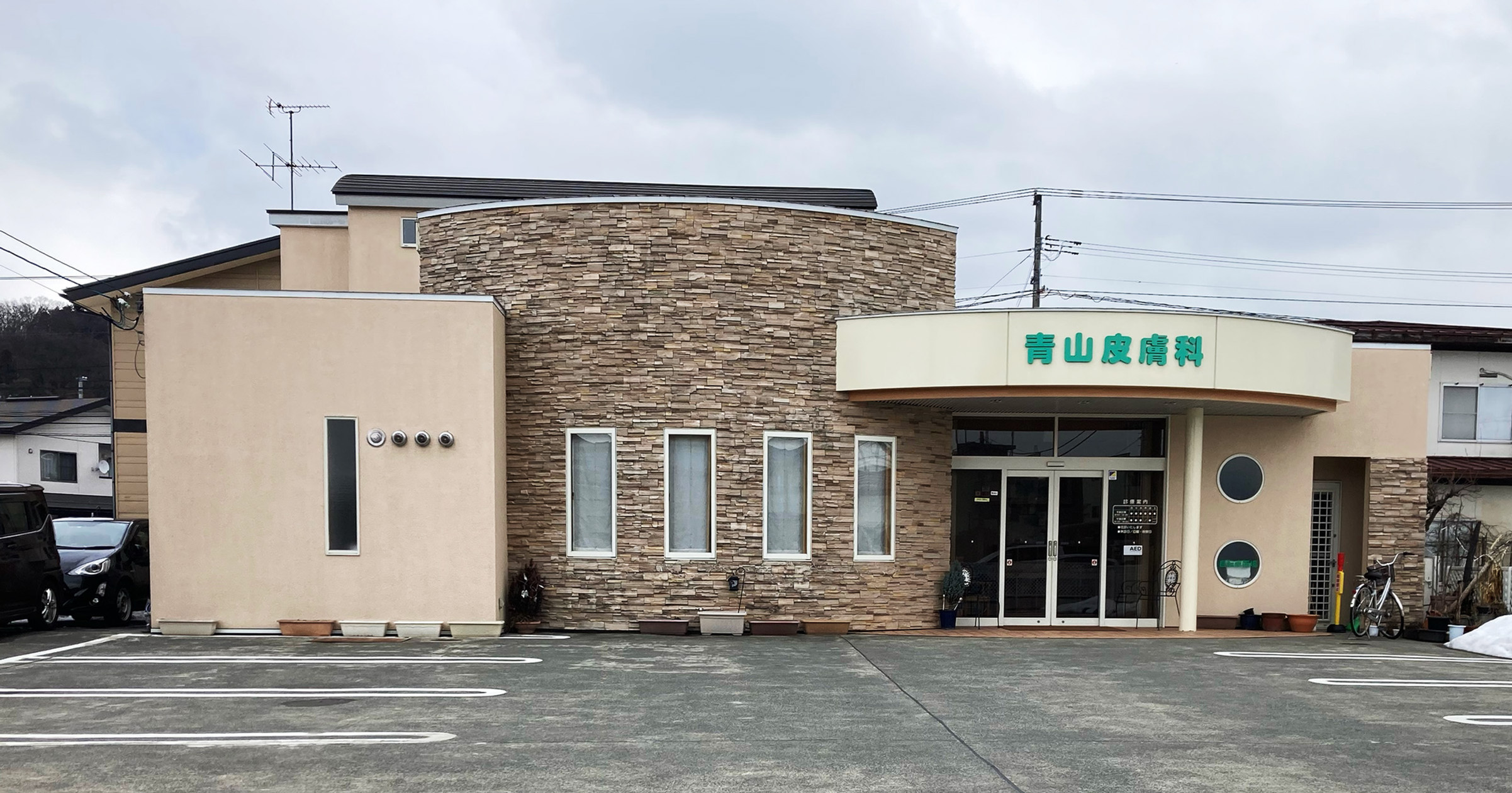 青山皮膚科で後悔しない選び方とは？名医の評判と予約の真相【2026】