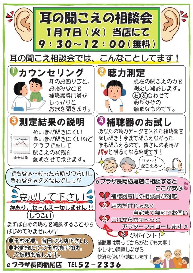 耳の聞こえをよくする方法｜詰まりや難聴の原因と2026年最新対策