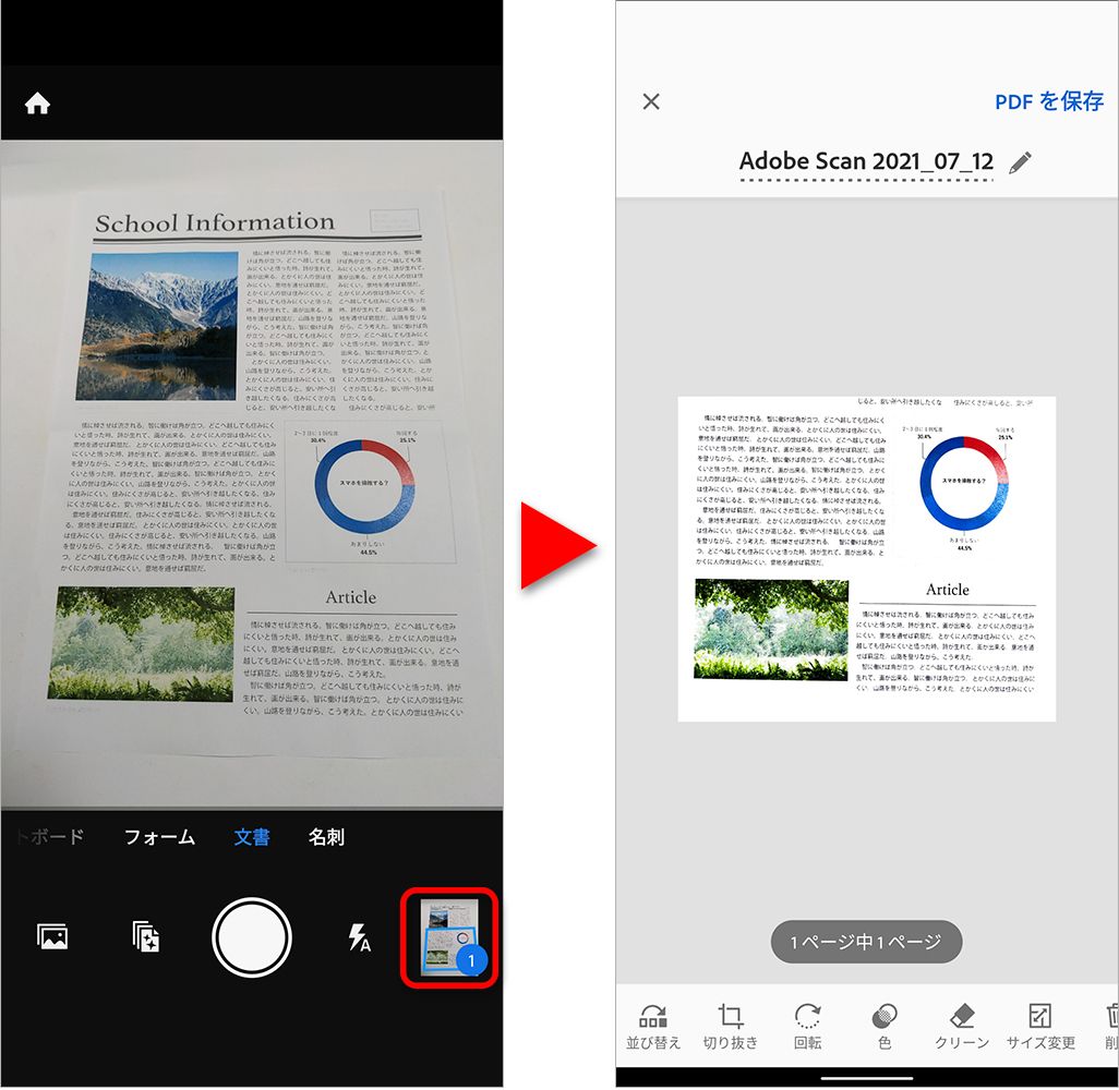 書類スキャン完全ガイド！スマホやコンビニで即Pdf化する技
