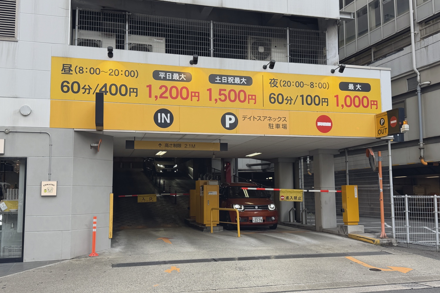 デイトスアネックス駐車場完全攻略！料金・割引と混雑回避【2026】