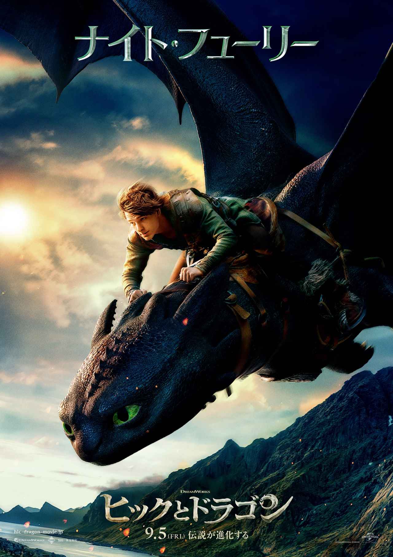 実写版『ヒックとドラゴン』最新情報総まとめ！公開日・キャスト・再現度徹底解剖
