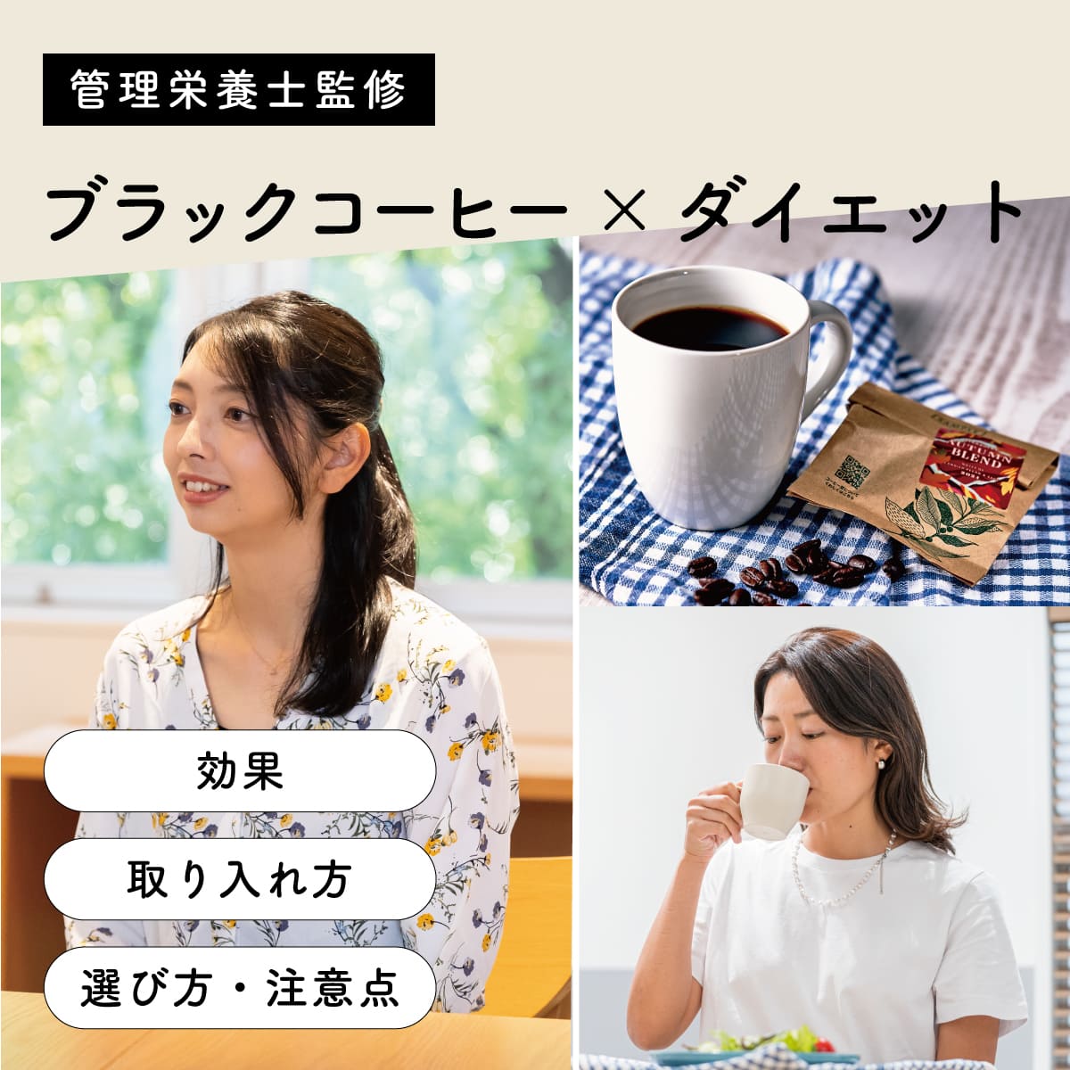 痩せるコーヒーは本当に痩せる？効果なしの噂と脂肪燃焼の真相